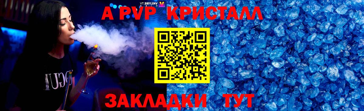 Альфа ПВП СК  Вход с VPN  Alpha-PVP СК КРИС  Коркино  A PVP кристаллы 