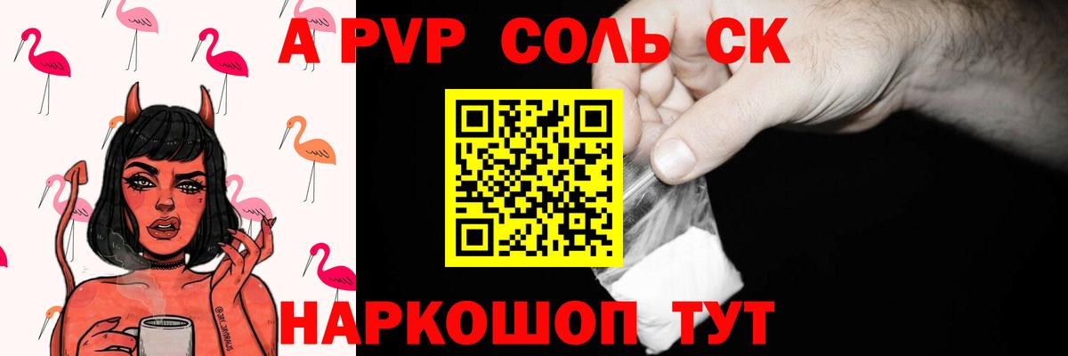А ПВП крисы CK Коркино