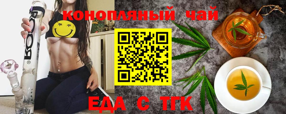 Canna-Cookies марихуана Коркино