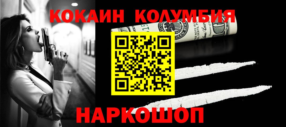 COCAIN 98%  Вход с VPN  Кокаин Боливия  Коркино 