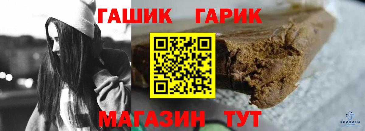 ГАШ гашик  ГАШ  Коркино  Вход с VPN 
