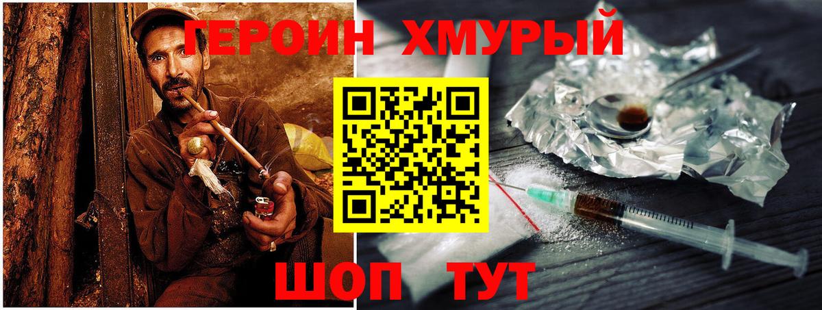 Героин  ГЕРОИН Афган  Вход с VPN  Коркино 
