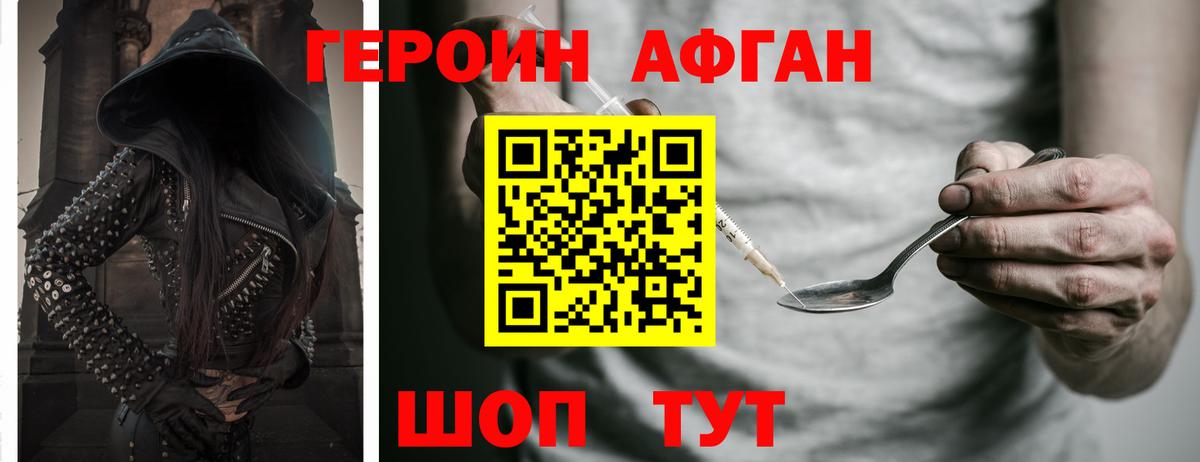 Героин герыч Коркино