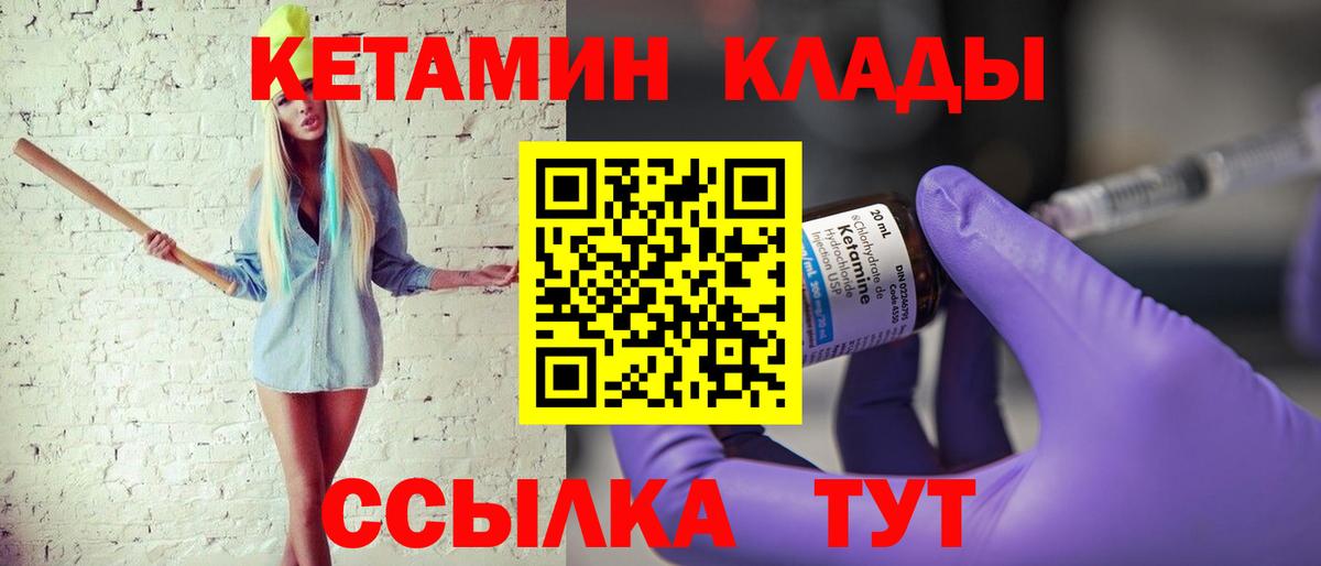 Кетамин ketamine Коркино