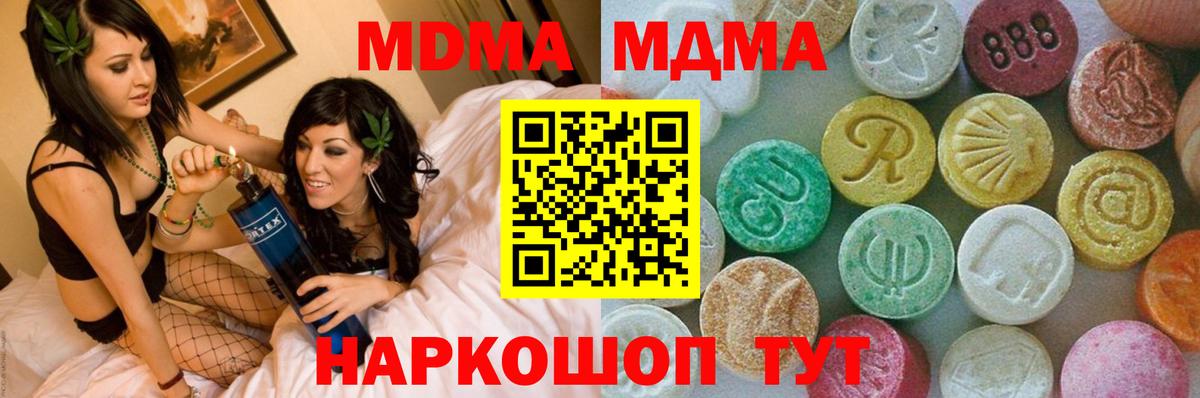MDMA молли Коркино
