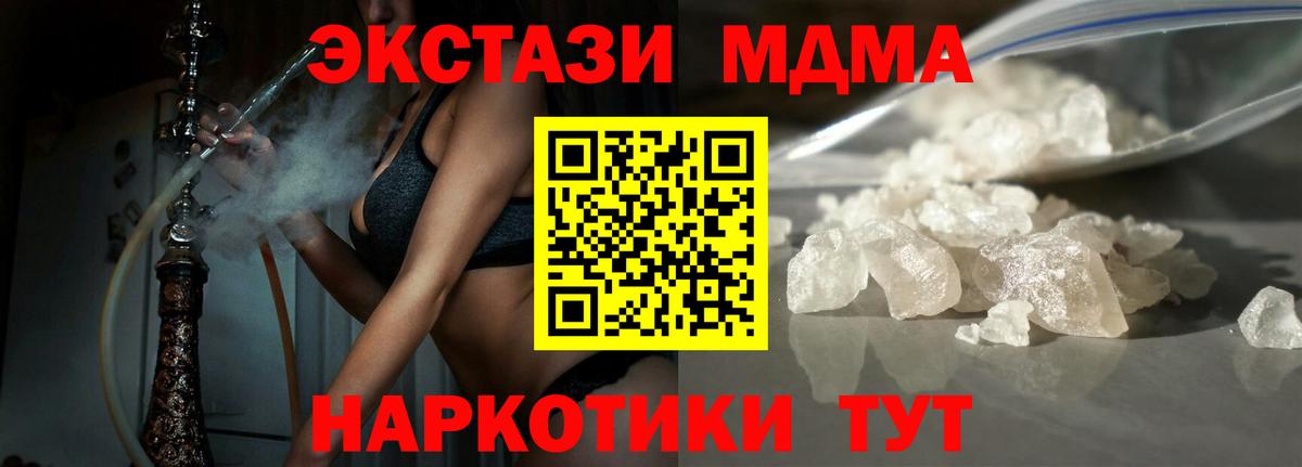 MDMA VHQ  МДМА молли  Коркино  MDMA  Вход с VPN 