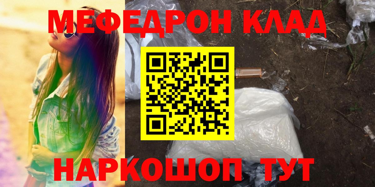 Мефедрон мука Коркино