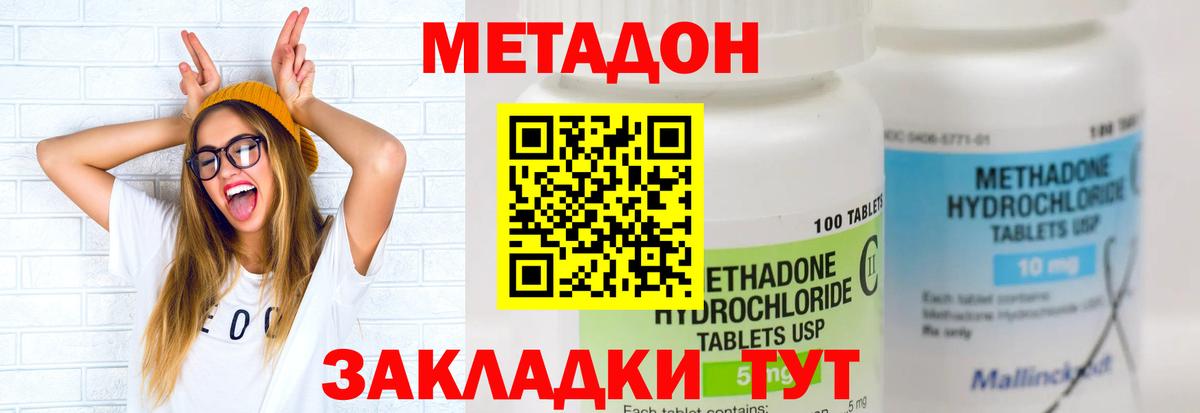 Метадон methadone  MEGA зеркало  МЕТАДОН белоснежный  Коркино  Вход с VPN 