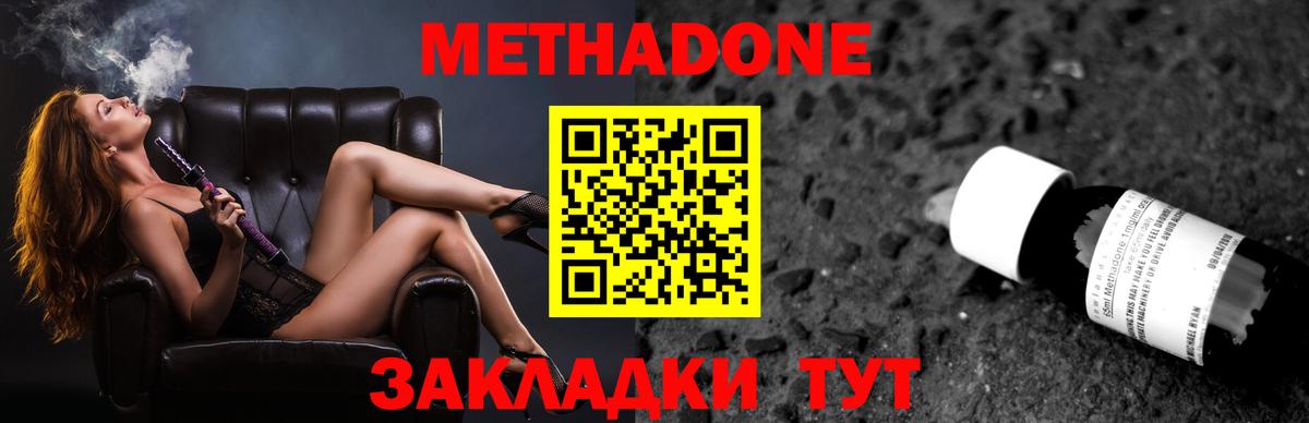 Метадон кристалл Коркино