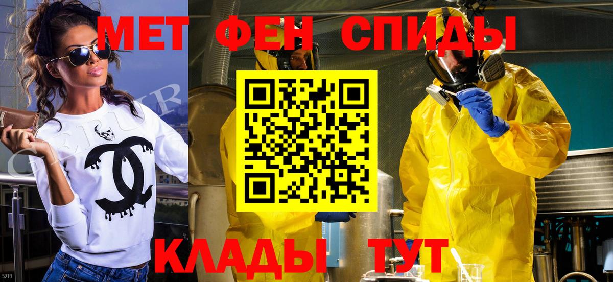 Первитин Methamphetamine Коркино
