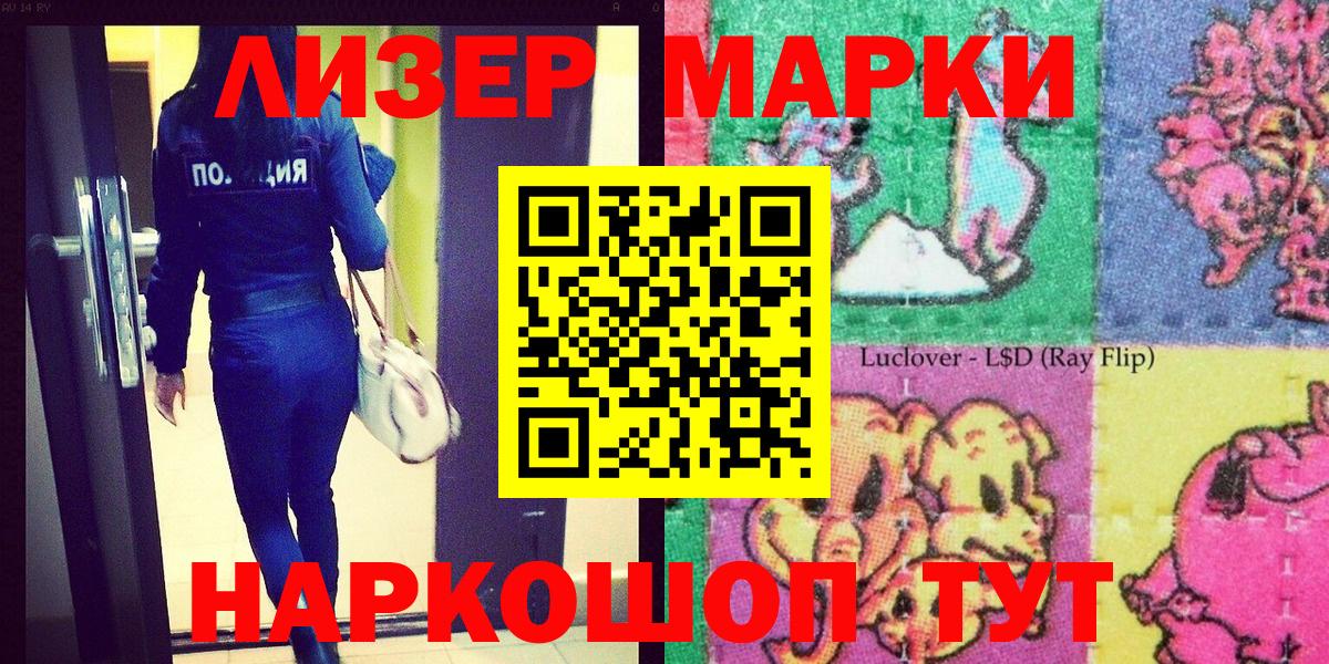 Марки NBOMe 1,8мг  Марки NBOMe 1,8мг  где можно купить наркотик  Коркино  Вход с VPN 