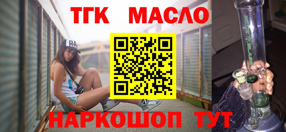 ТГК концентрат  ТГК Wax  Вход с VPN  что такое   Коркино 