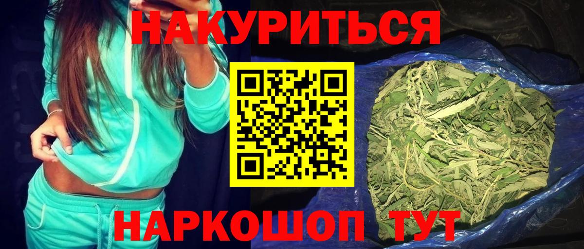 Шишки марихуана планчик  Канабис план  Коркино  Конопля тримм  Каннабис планчик  Вход с VPN 